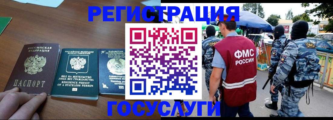 временная регистрация надежно в Плавске
