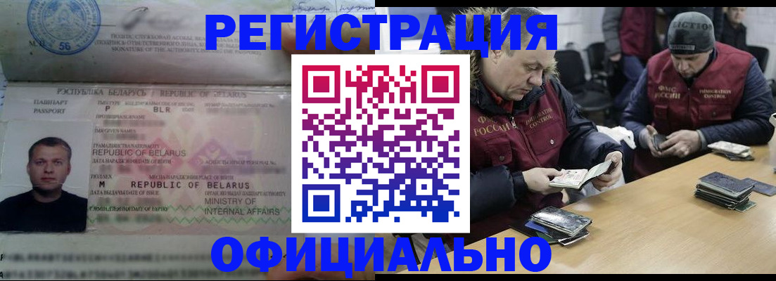 регистрация в Плавске