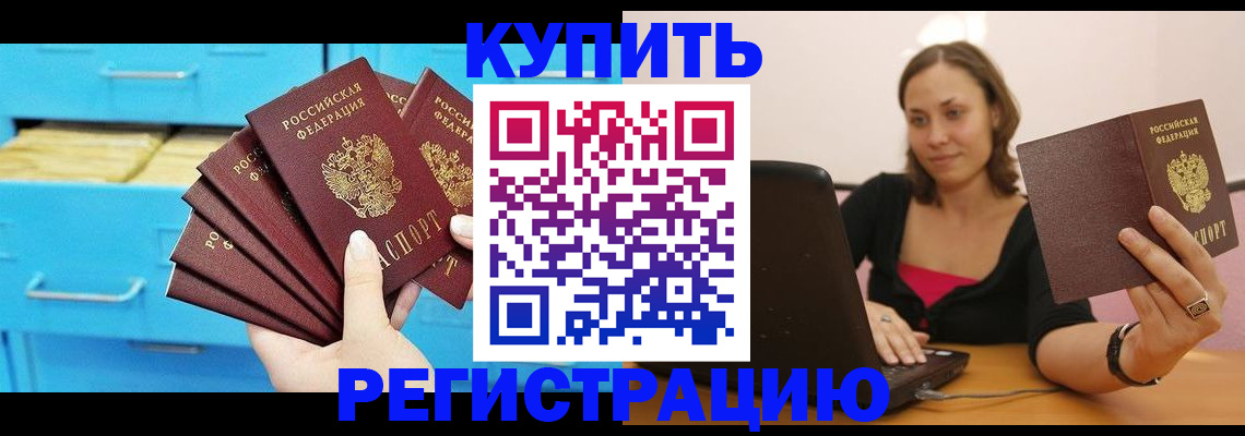 временная регистрация законно в Плавске