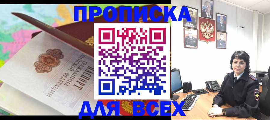 где прописаться в Плавске