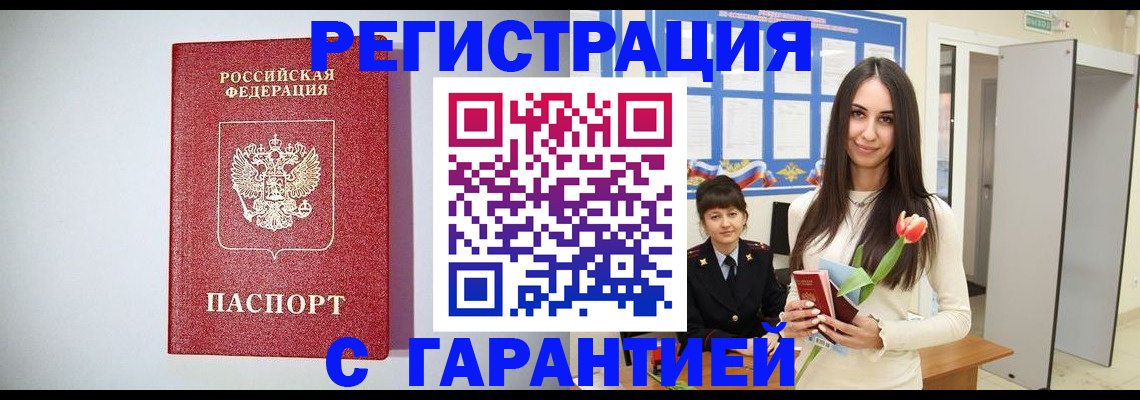 временная регистрация поиск в Плавске